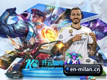 米兰体育app APP | MILAN SPORTS